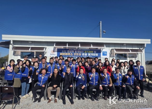 지역 나눔의 결실, 익산 '러브하우스 17호' 준공