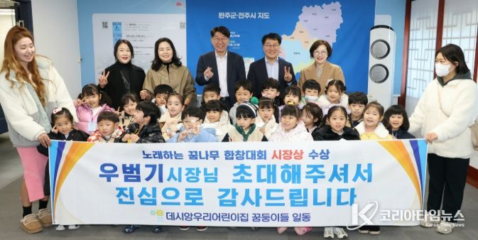 우범기 전주시장, 노래하는 꿈나무들의 수상 ‘축하’