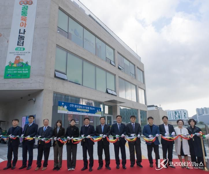 영도구, ‘공동육아나눔터 1호점’ 개소식 개최