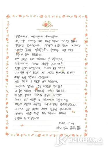 부산 동구, 모두의 응원으로 이룬 딸의 ‘희망진학’ 감사편지