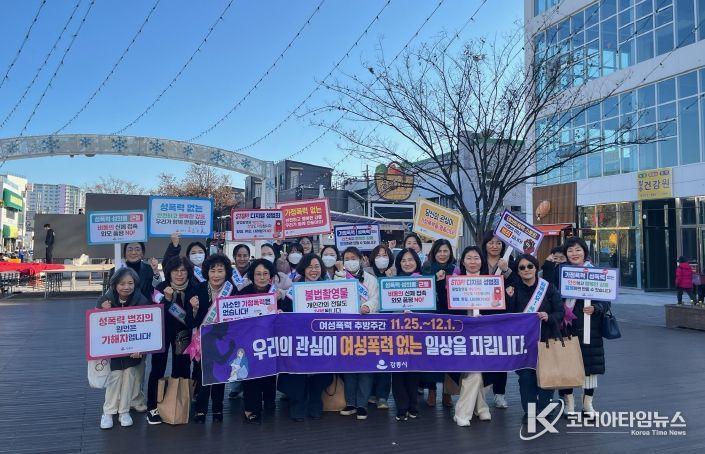 강릉시, 여성폭력 추방주간 맞아 시민참여 캠페인 실시