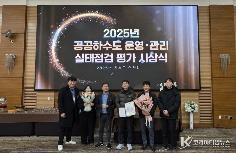 28일 (홍성군, 환경부 장관상 ‘발전상’ 수상)_홍성군 수도사업소와 운영사 직원들이 시상식에서 기념촬영을 하고있다