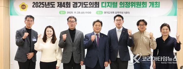 제4회 디지털 의정위원회