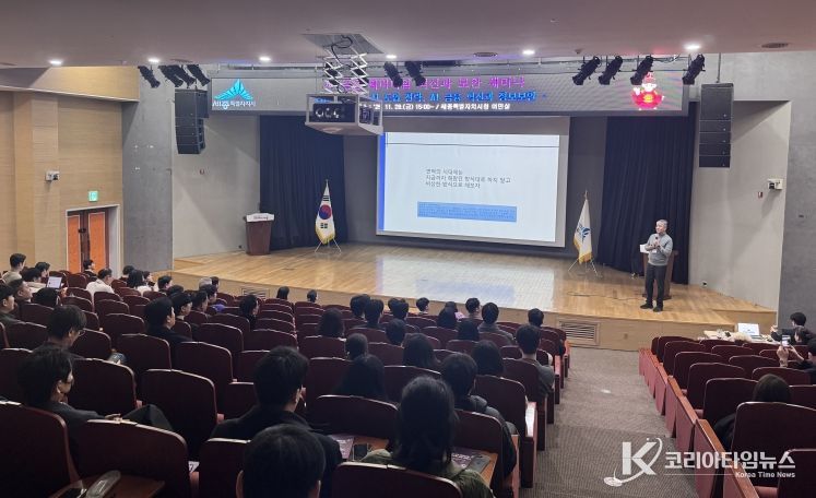 인공지능 금융 패러다임 혁신과 보안 세미나’