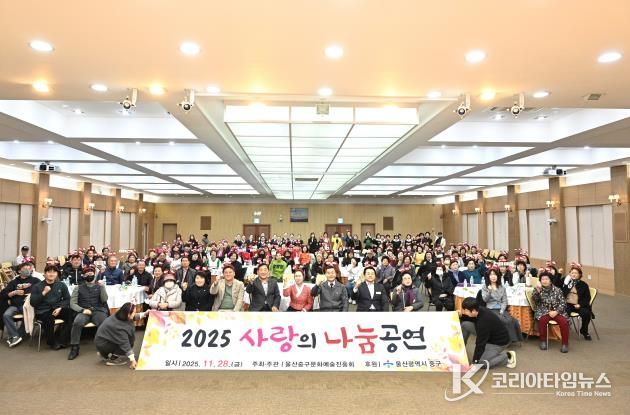 중구문화예술진흥회, ‘2025 사랑의 나눔공연’ 개최