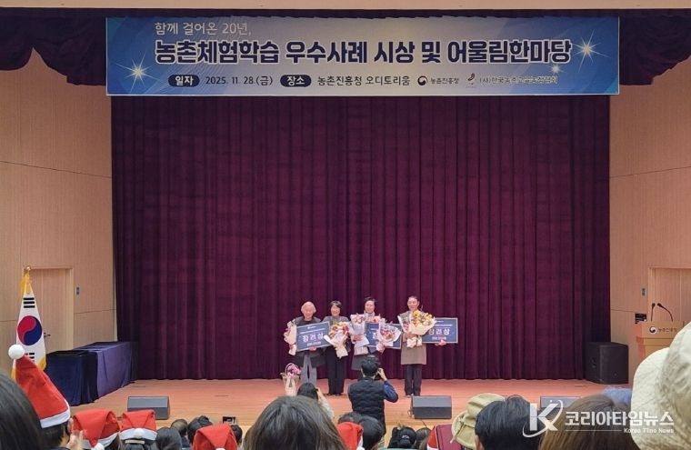 선돌메주농원, 농촌체험학습프로그램 우수사례 경진대회 ‘장려상’ 수상