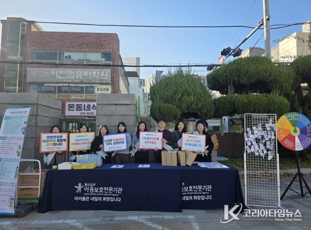지역 주민과 함께하는 아동학대 예방캠페인