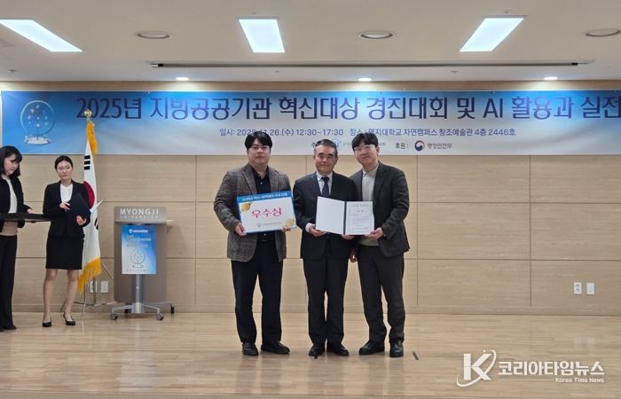 태백시시설관리공단, 2025 지방공공기관 혁신 우수상’ 수상