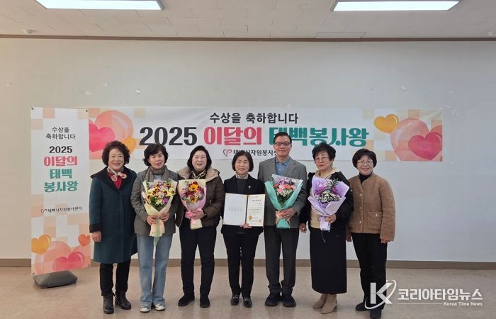 태백시자원봉사센터,11월 ‘이달의 태백봉사왕’에 권위순 씨 선정