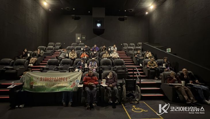 진주시, 치매환자와 보호자가 함께하는 특별한 하루