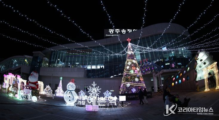 겨울빛 물든 광주광역시, 여행하기 좋은 도시로 변신