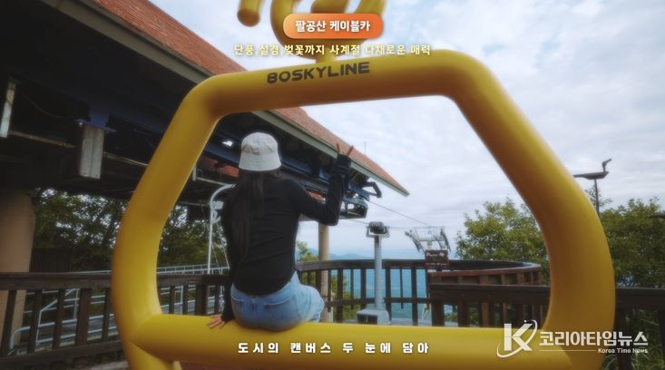 대구 동구 유튜브 영상 공모전 대상작 ‘Golden Hour in 동구’