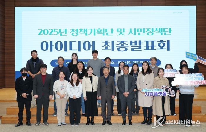 포항시는 지난 28일 ‘2025년 정책기획단 및 시민정책단 아이디어 발표회’를 개최했다.