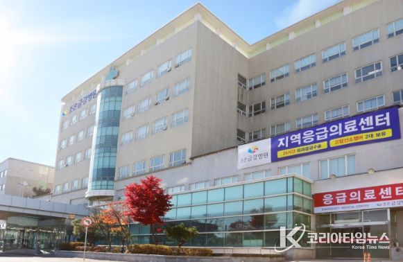 조은금강병원 지역응급의료센터