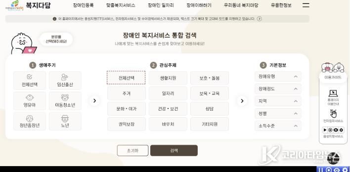 복지다담 홈페이지 화면