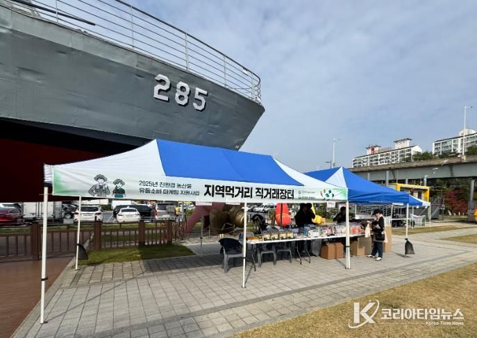 2025서울광장서로장터스케이트장직거래장터운영공모선정(2025년스케이트장직거래장터자료사진)