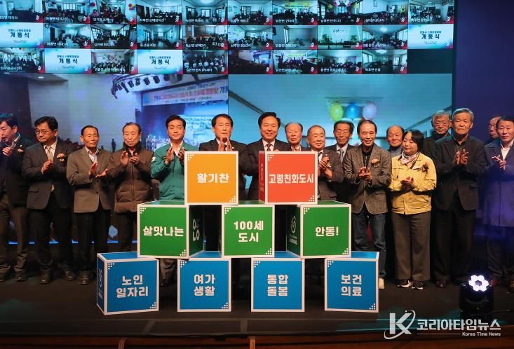 2025 안동시 노인․장애인 복지, 더 가까이․더 따뜻하게․더 촘촘하게