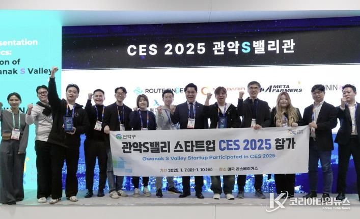 CES 2025에 참가한 관악구와 관악S밸리 입주기업 관계자