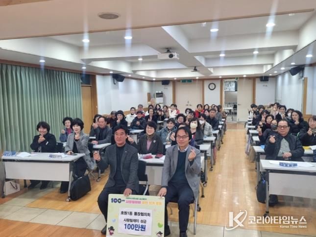 의정부시 호원1동 통장협의회, 사랑릴레이 성금 100만 원으로 따뜻한 나눔 이어가