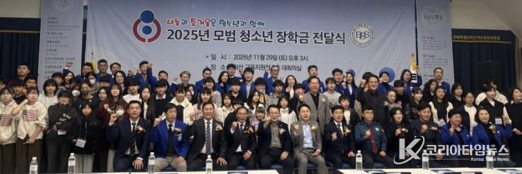 익산 청소년을 응원하는 따뜻한 연대