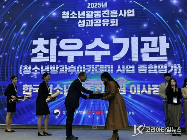 성남시청소년청년재단 중원유스센터 방과후아카데미, 최우수 기관 선정! 지역 내 청소년 돌봄·교육 분야 우수성을 다시 한번 입증