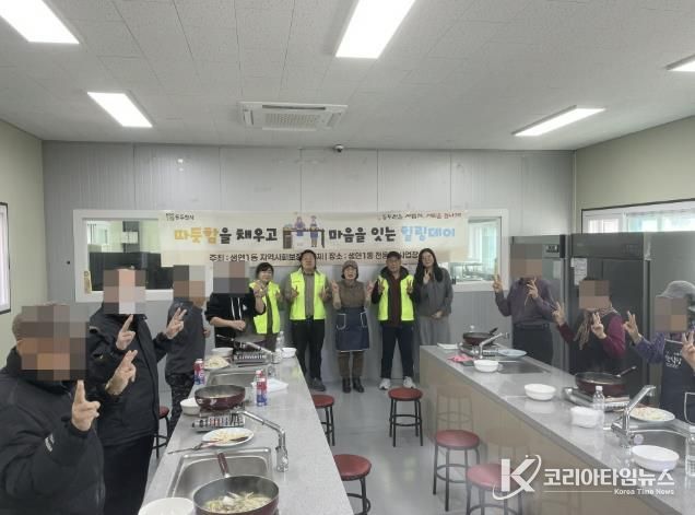 동두천시 생연1동 지역사회보장협의체, 특화사업 '따듯함을 채우고 마음을 잇는 힐링데이' 성료