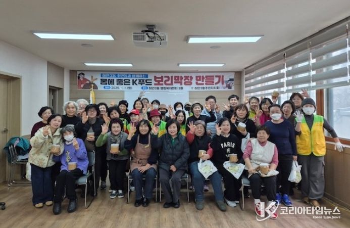 광명시 하안3동 주민자치회는 지난 11월 29일 하안3동 행정복지센터 2층에서 지역 주민 30명이 참여한 가운데 제2차 ‘전통 보리막장 만들기 체험’을 진행했다.