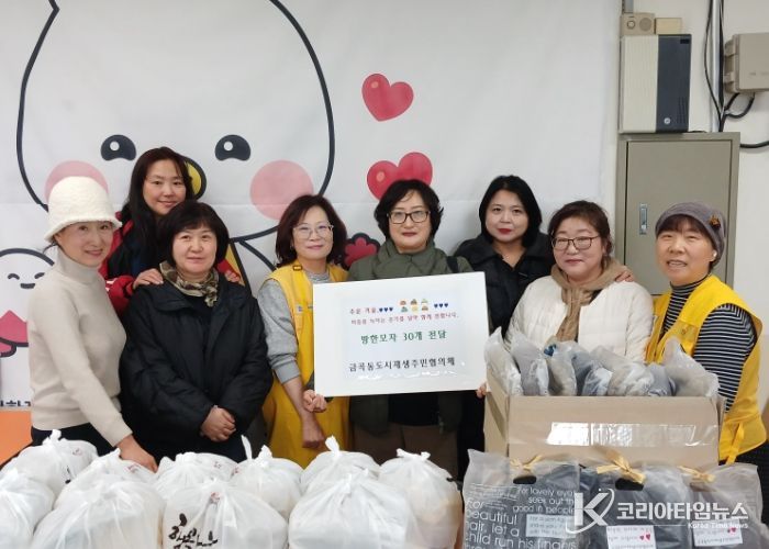 금곡동 도시재생 주민협의체, 겨울철 따뜻한 기부 실천