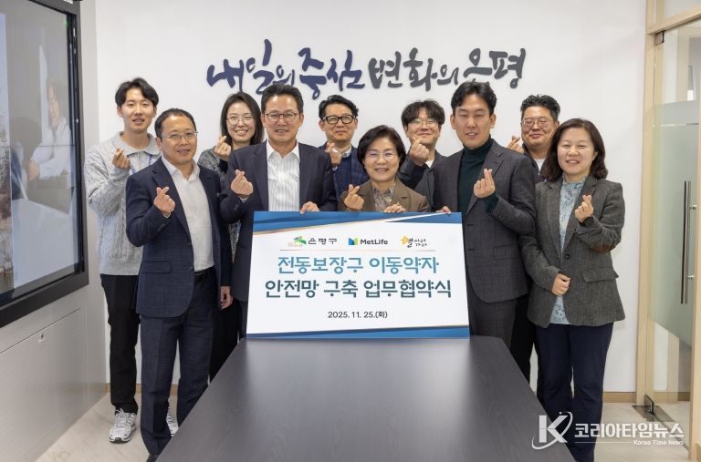 은평구, 전동보장구 이동약자 안전망 구축 민관 협약 체결