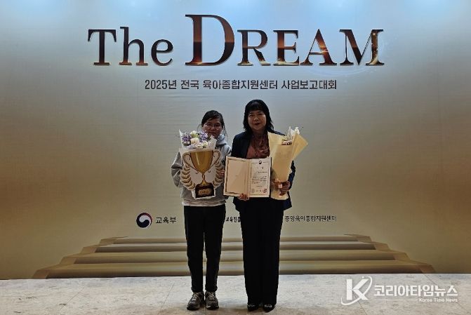 ‘육아쉼표’로 2년 연속 장관상 수상