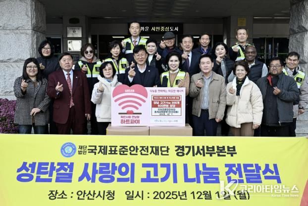 이민근 안산시장(사진 맨 앞줄 가운데)을 포함한 국제표준안전재단 경기서부본부 관계자들이 물품 전달식을 개최하고 기념촬영을 하고 있다.