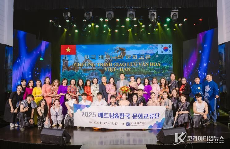 (재)충주문화관광재단, 베트남&한국 문화교류 성공적 마무리