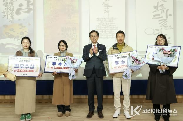 영암군 인문캘리그래피 공모전 시상식