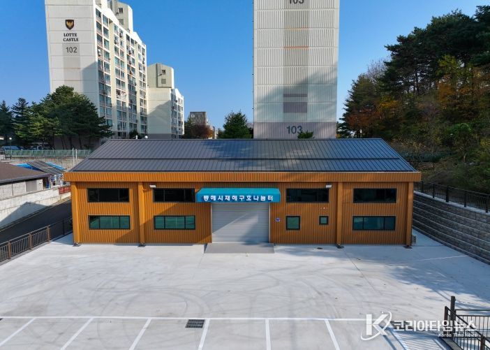 동해시재해구호나눔터