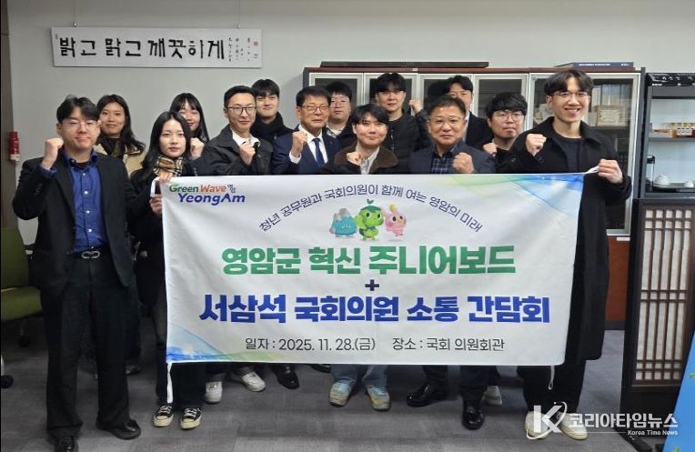 영암군 청년 공직자 국회 소통간담회