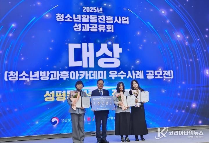 정읍시 청소년방과후아카데미, 전국 우수사례 공모전 ‘대상’ 쾌거