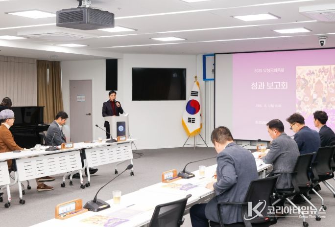 유성구청 대회의실에서 열린 ‘제16회 유성국화축제 성과보고회’