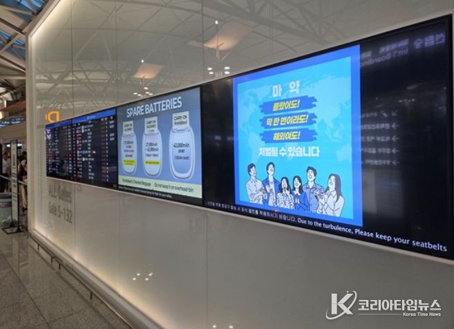 마약 예방 교육·홍보 영상(카드뉴스 쇼츠영상 / 30초, 공항모니터 송출)