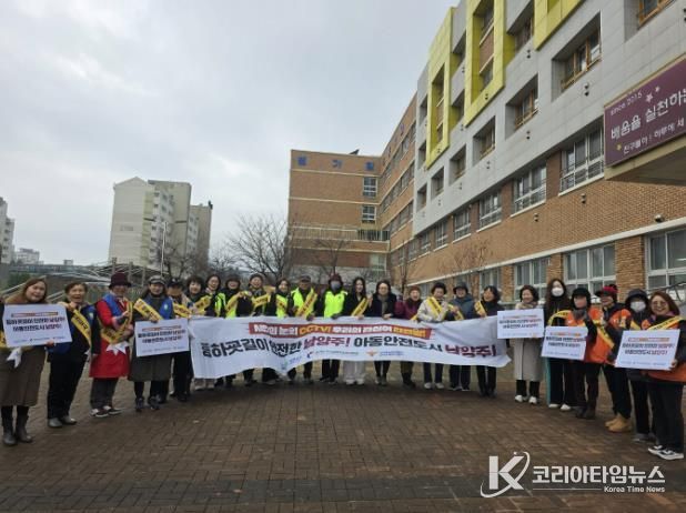 남양주시 별내동, '아동 안전 최우선 도시 남양주' 위한 민·관·경·학 합동 캠페인 및 로드체킹 실시
