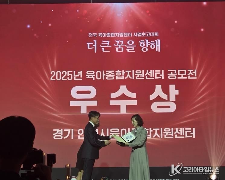 안성시육아종합지원센터, 전국·경기도 공모전 동시 수상
