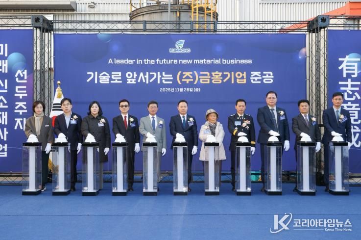 광양시 ㈜금홍기업, 100억 원 규모 친환경 분쇄설비 준공