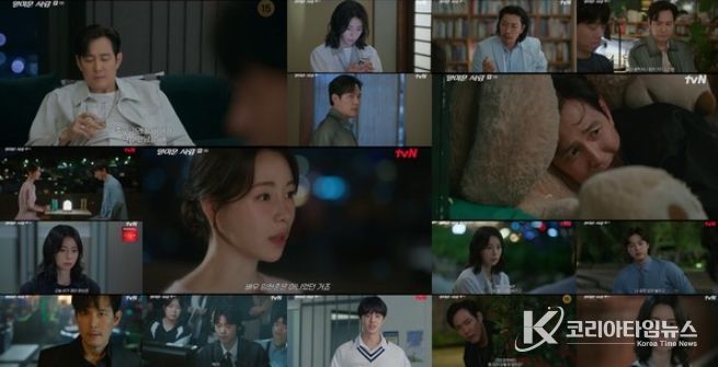 사진 제공 = tvN ‘얄미운 사랑’ 9회 방송 캡처