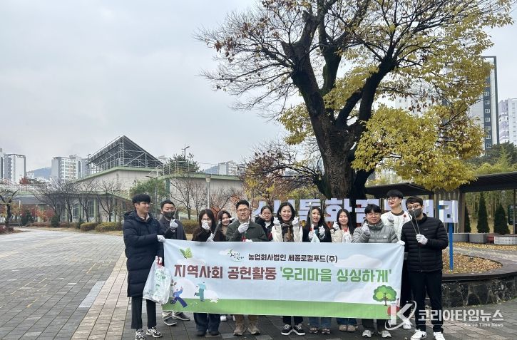 지역사회공헌 행사 우리마을 싱싱하게 실시