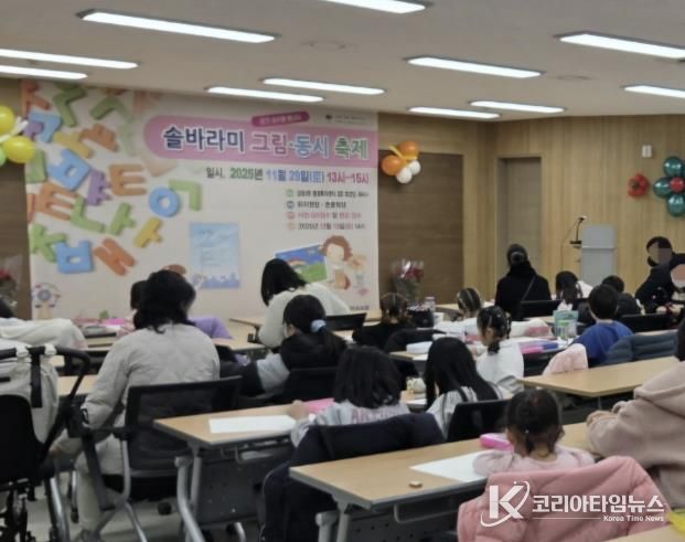 고양시 삼송1동 주민자치회, '제4회 솔바라미 그림·동시대회' 개최