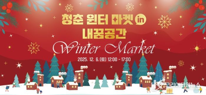 거제시'청춘 윈터 마켓 in 내꿈공간'