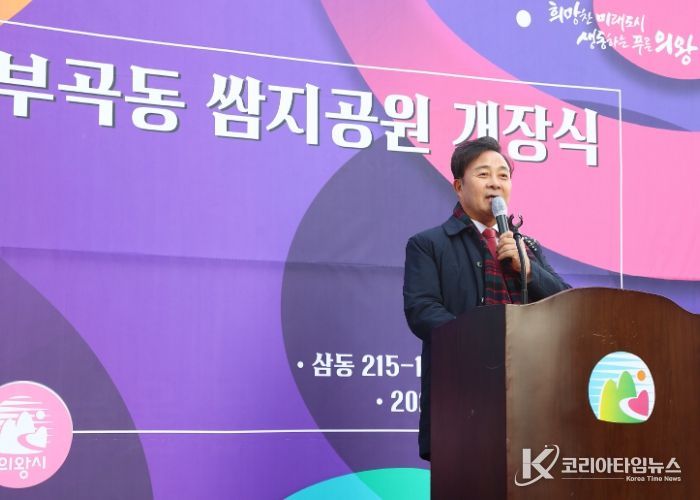 의왕시, ‘부곡동 쌈지공원’ 개장…방치된 유휴부지 도시재생 성공 사례로
