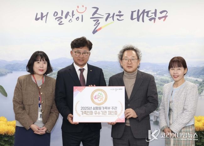 최충규 대덕구청장(사진 왼쪽 두 번째)과 대덕구 공무원들이 2일 성평등가족부가 주관하는 ‘가족친화 우수기관’ 재인증을 획득한 후 기념 촬영을 하고 있다.