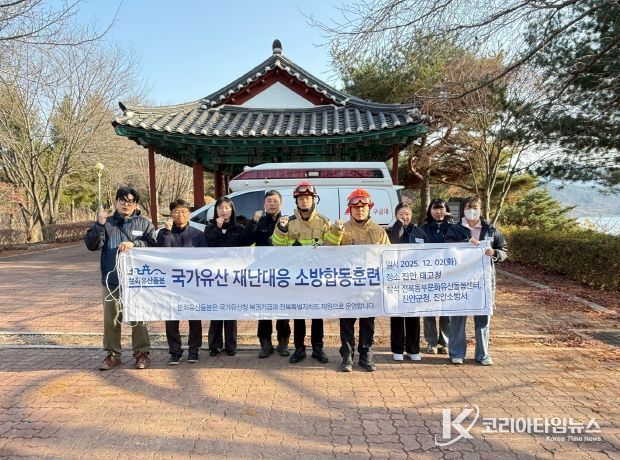 태고정 합동 소방훈련 실시