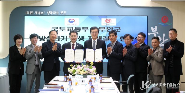 부안군-국토교통부, 지방살리기 상생 자매결연 협약 체결
