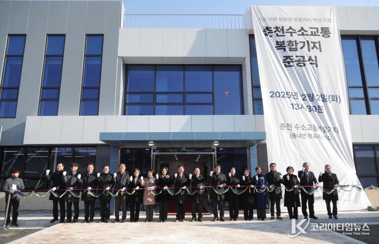 수소교통 복합기지 준공식